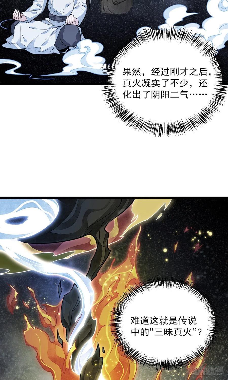 《烂柯棋缘》第53话 第20页