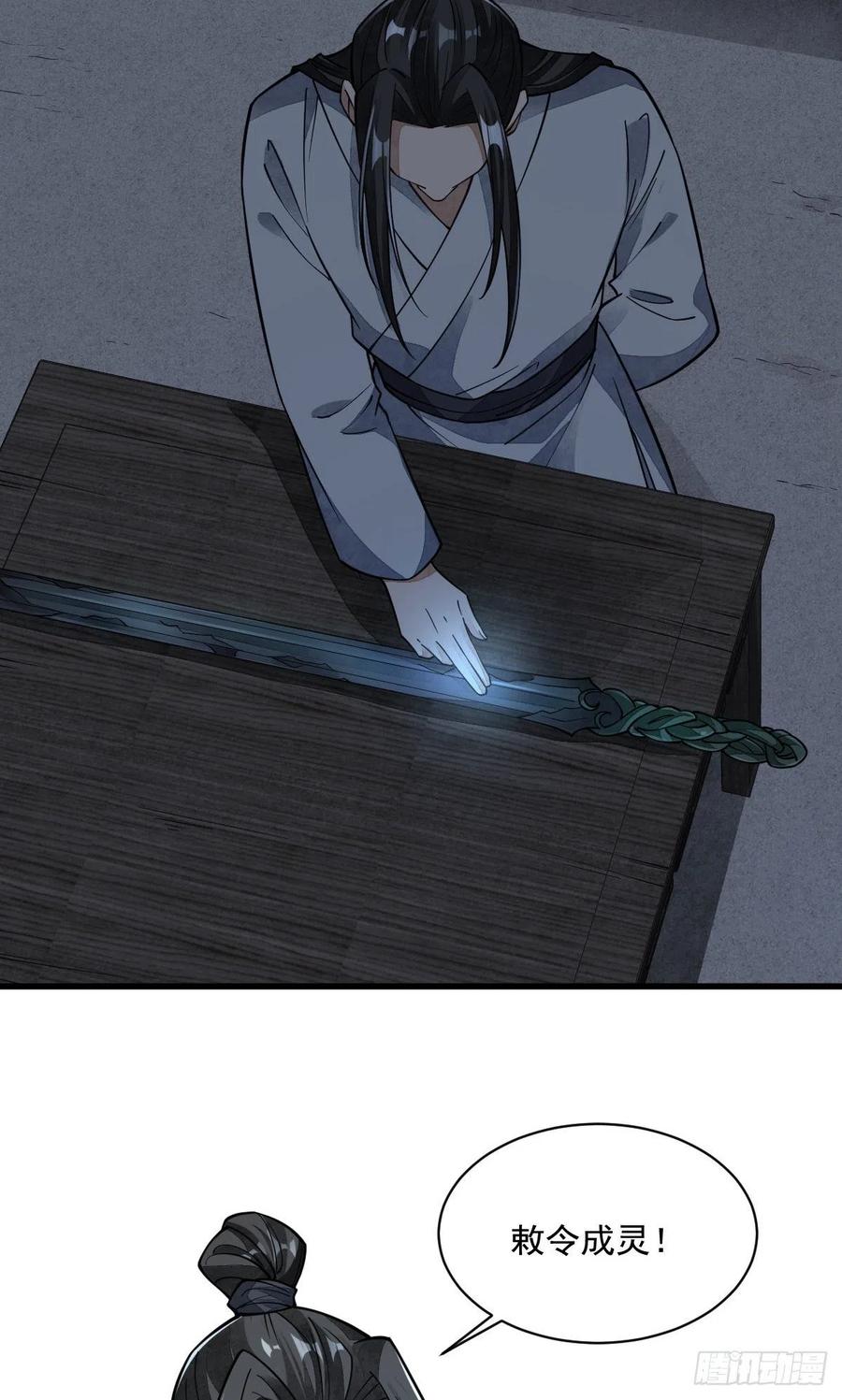《烂柯棋缘》第53话 第24页