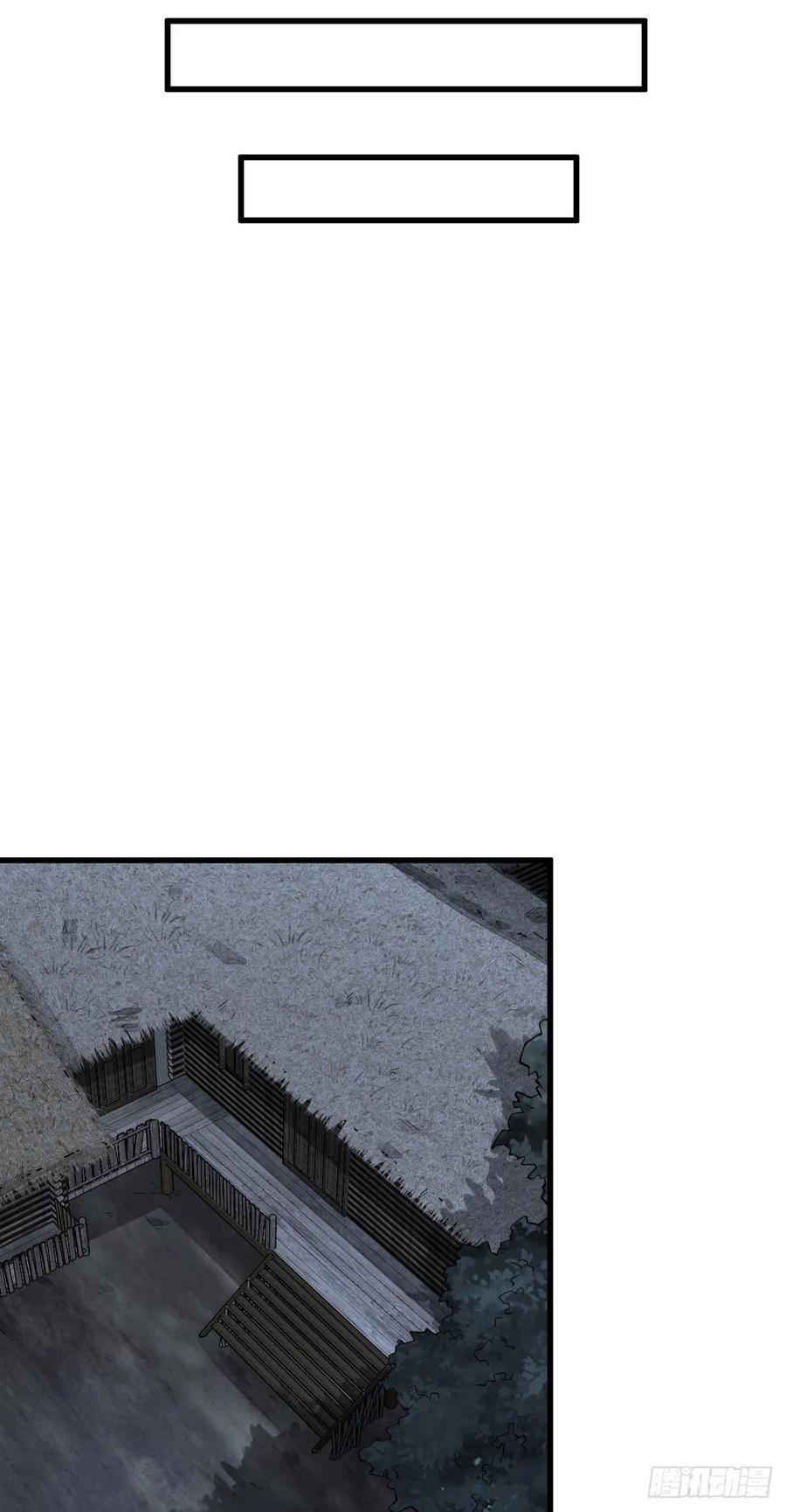 《烂柯棋缘》第53话 第17页
