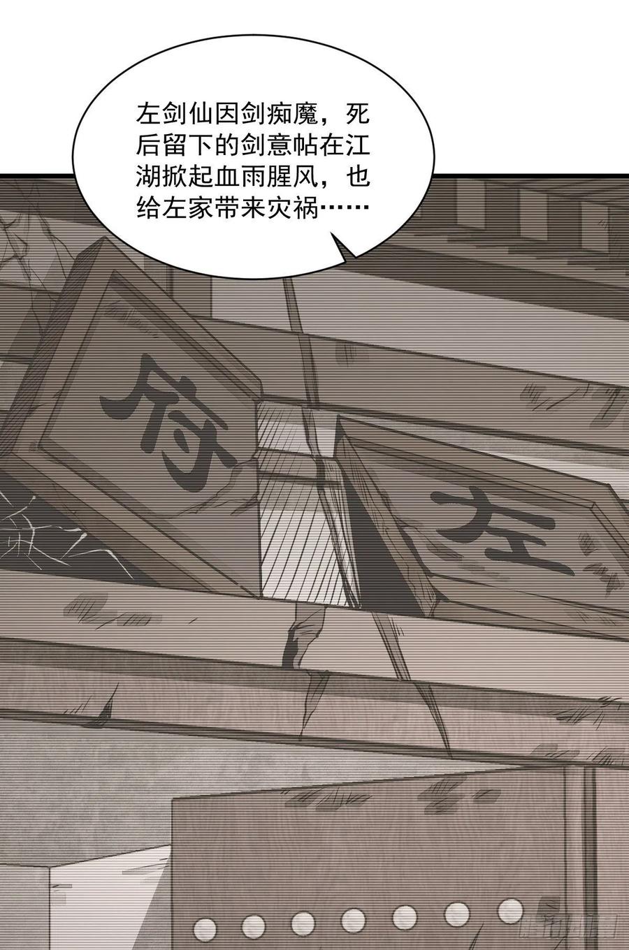 《烂柯棋缘》第54话 第39页