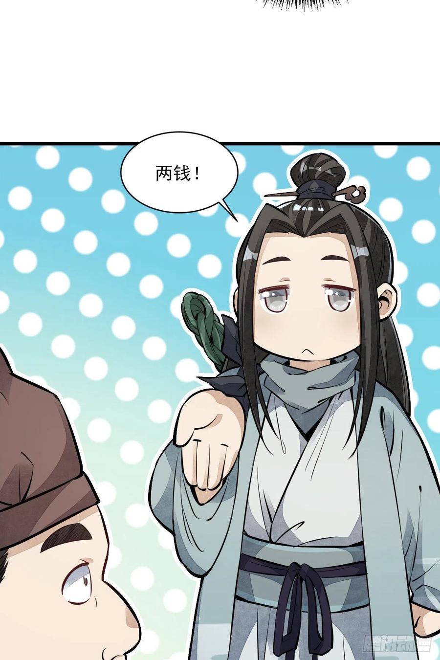 《烂柯棋缘》第54话 第26页
