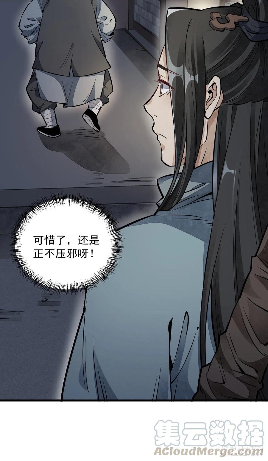 《烂柯棋缘》第54话 第46页