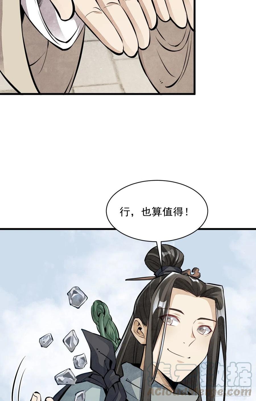 《烂柯棋缘》第54话 第28页