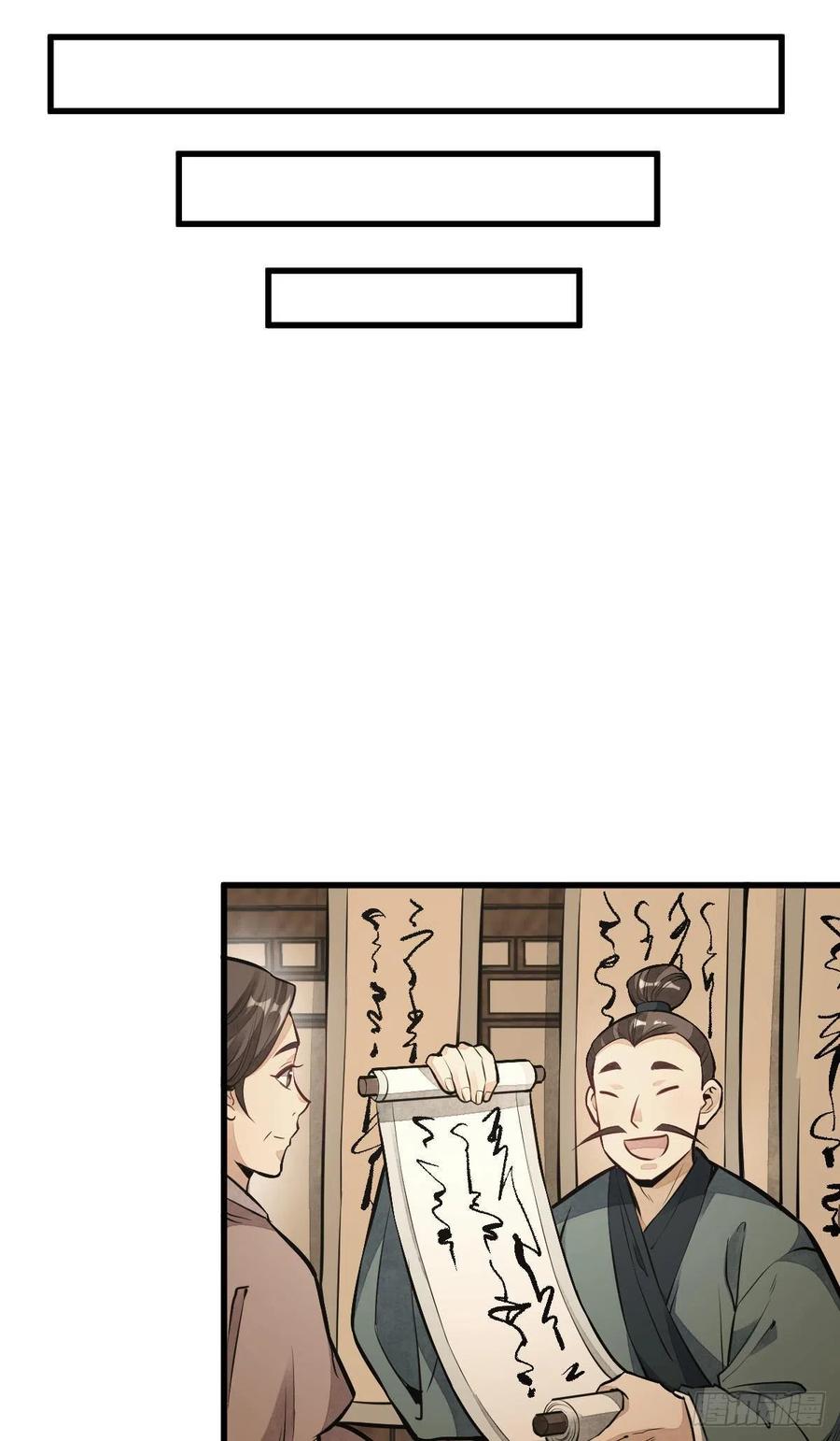 《烂柯棋缘》第54话 第30页