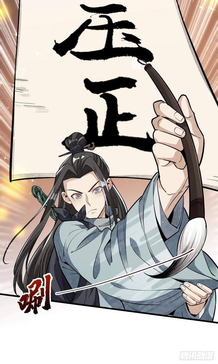 《烂柯棋缘》第54话 第17页