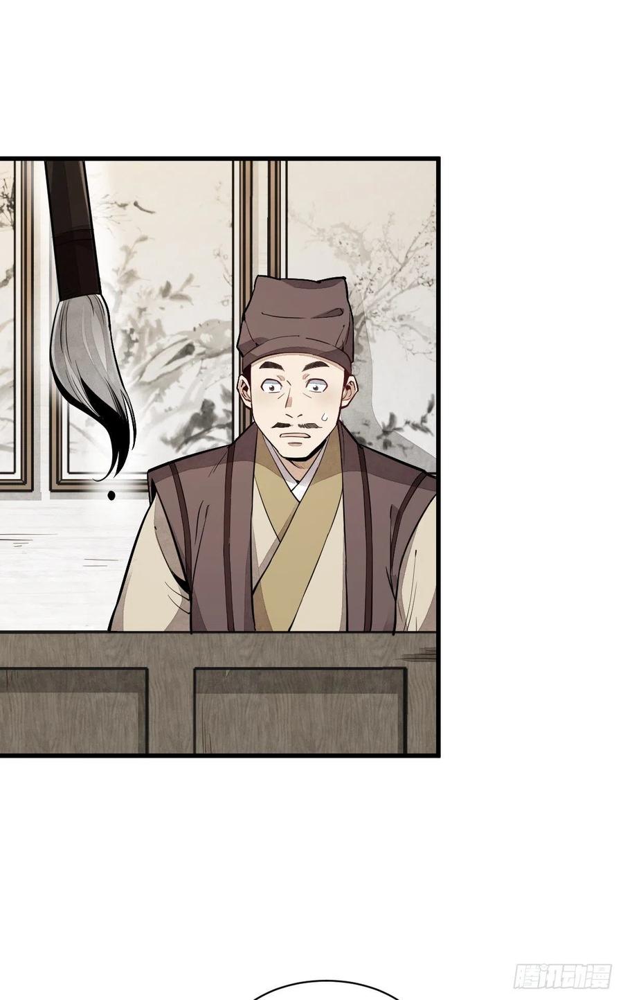 《烂柯棋缘》第54话 第18页