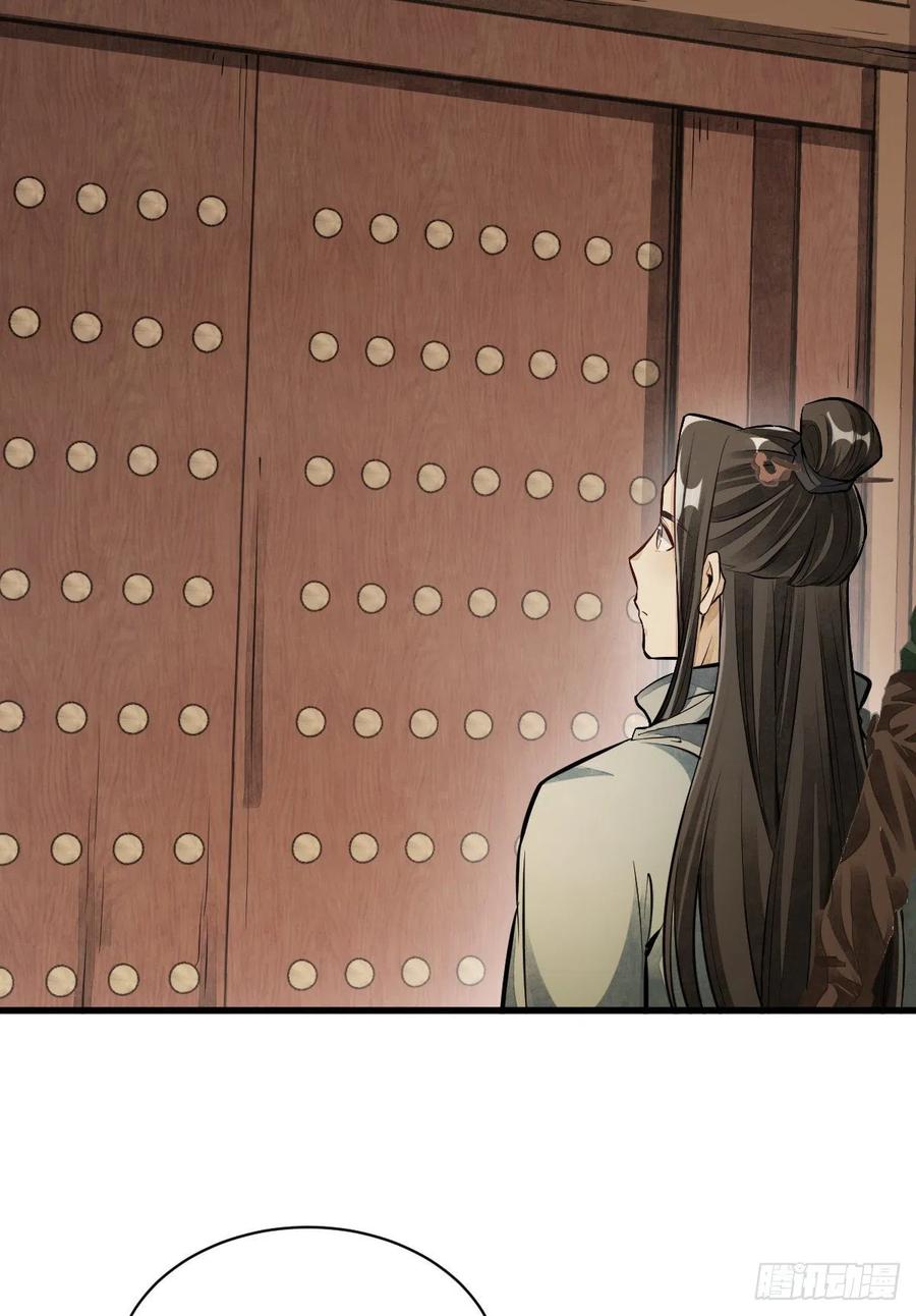 《烂柯棋缘》第54话 第41页