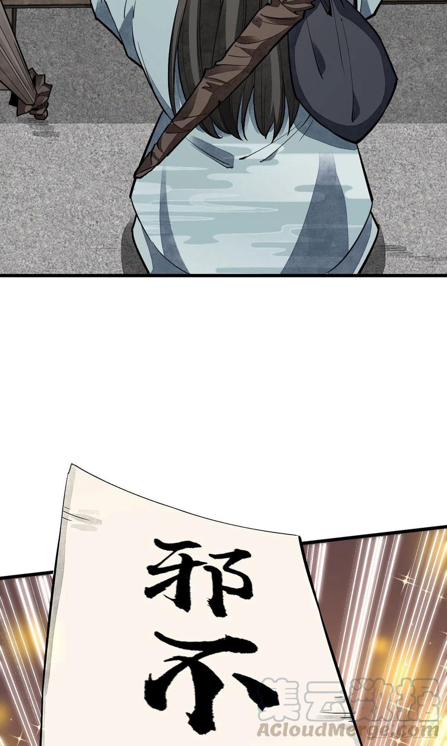 《烂柯棋缘》第54话 第16页