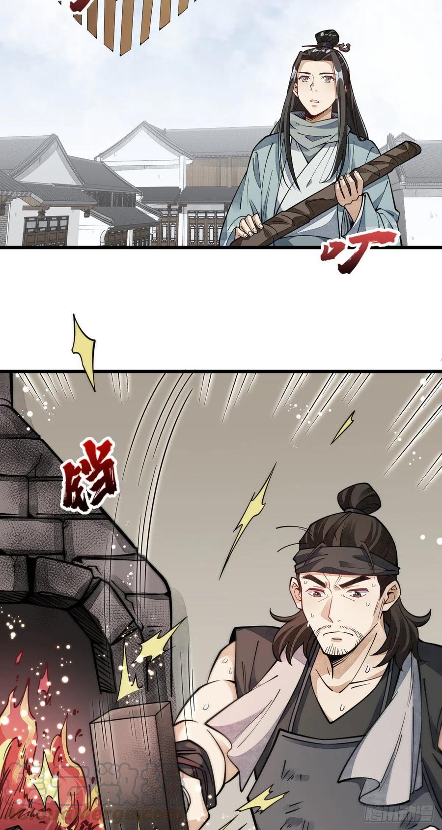 《烂柯棋缘》第55话 第27页