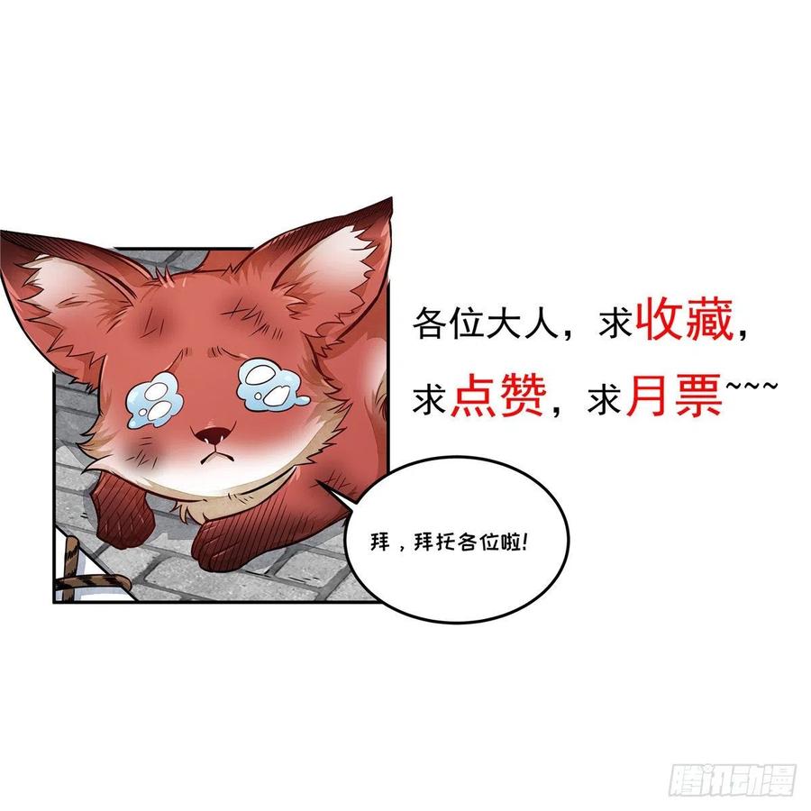 《烂柯棋缘》第55话 第40页