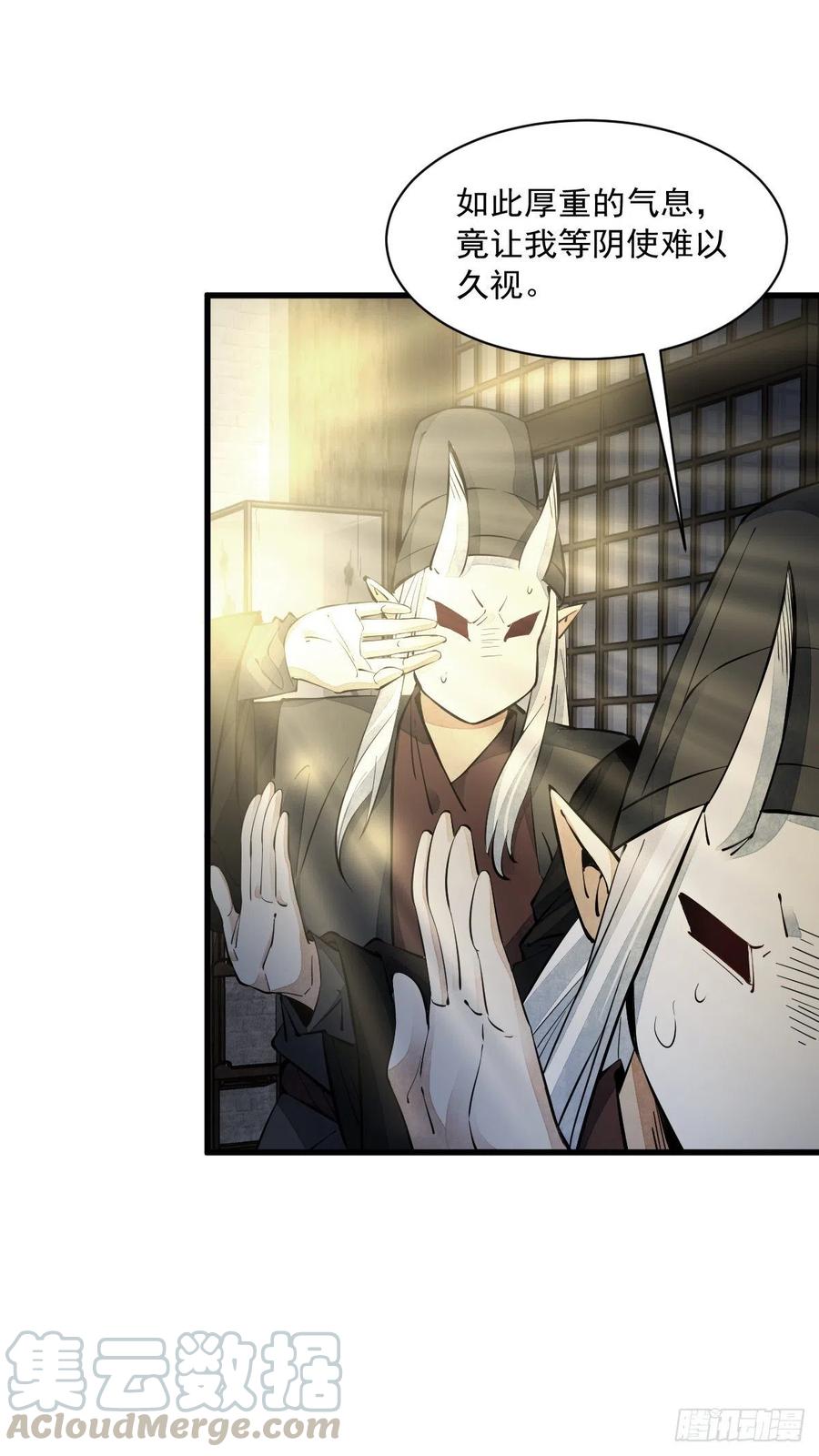 《烂柯棋缘》第55话 第7页