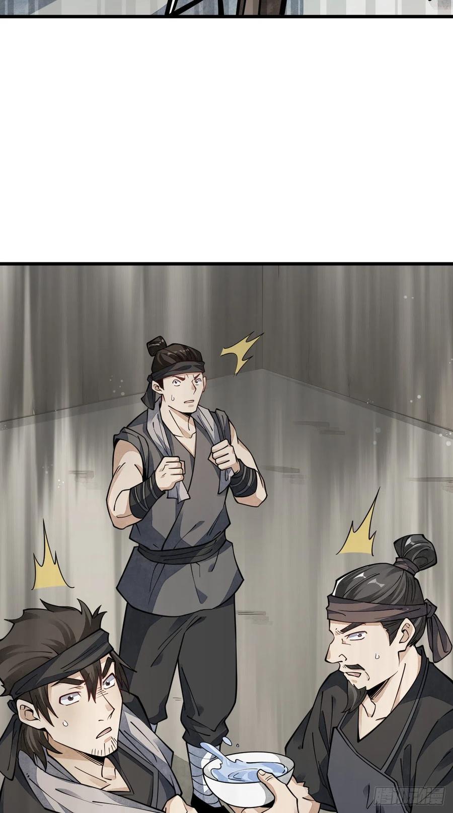 《烂柯棋缘》第55话 第38页