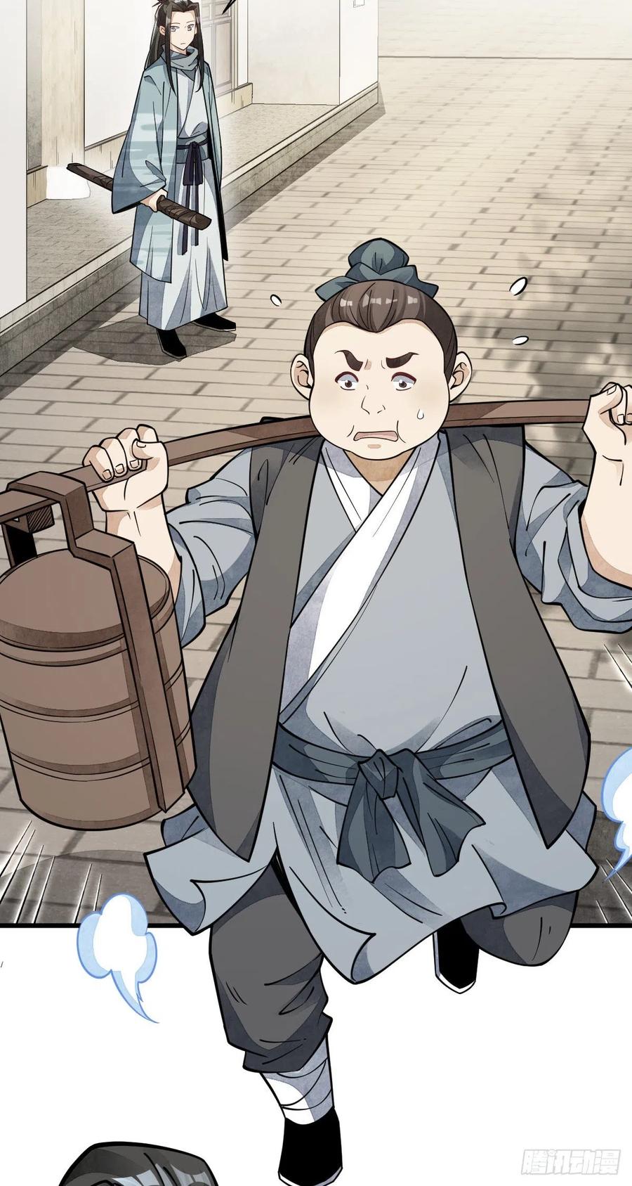 《烂柯棋缘》第55话 第24页