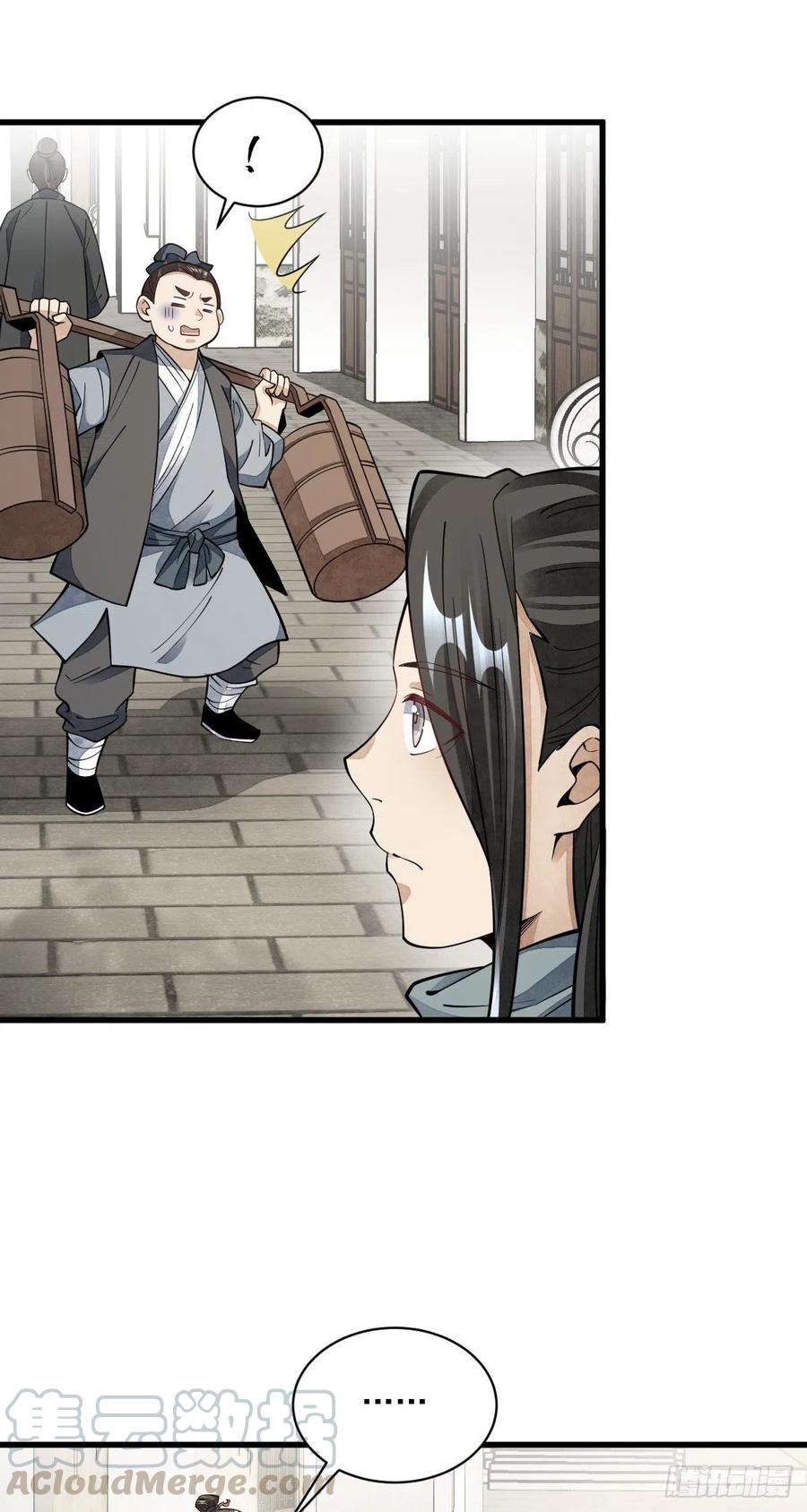 《烂柯棋缘》第55话 第23页