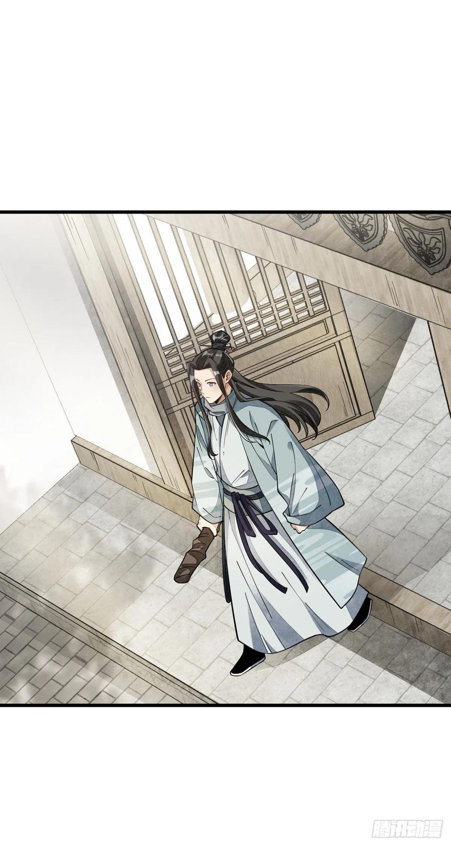 《烂柯棋缘》第55话 第22页