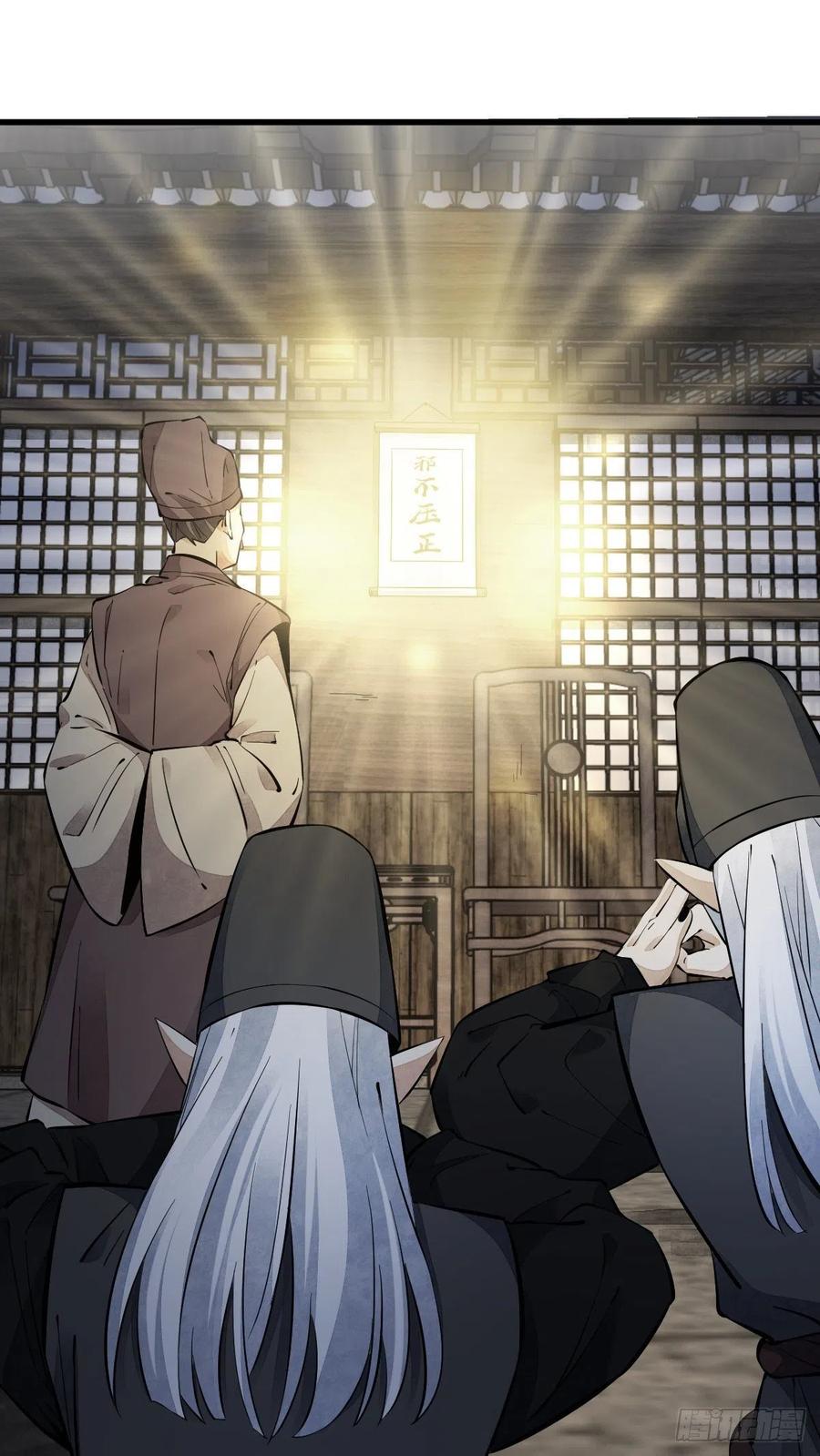 《烂柯棋缘》第55话 第8页