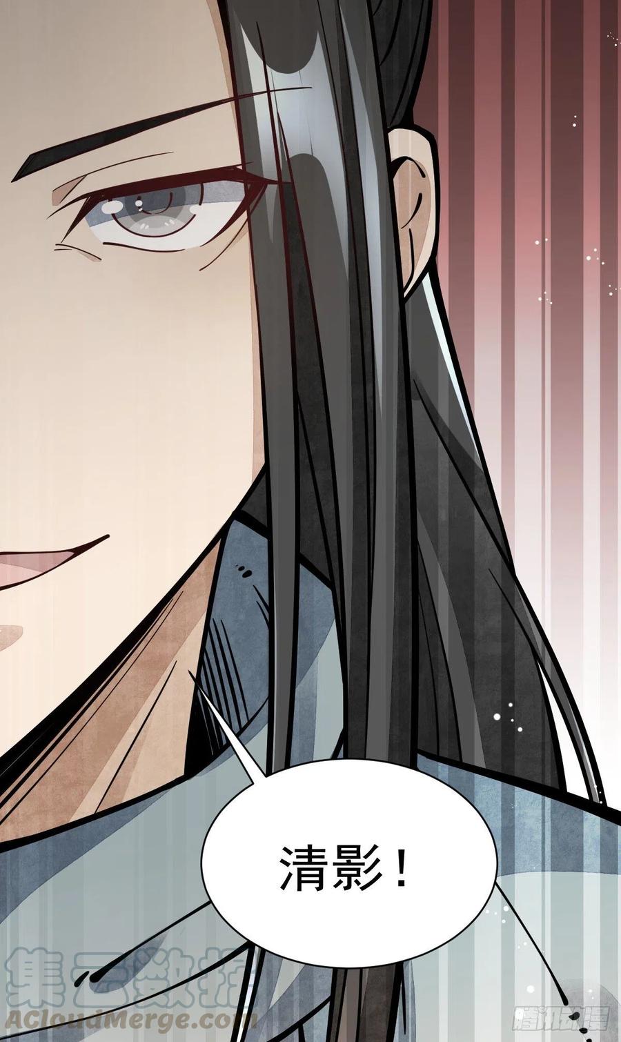 《烂柯棋缘》第55话 第37页