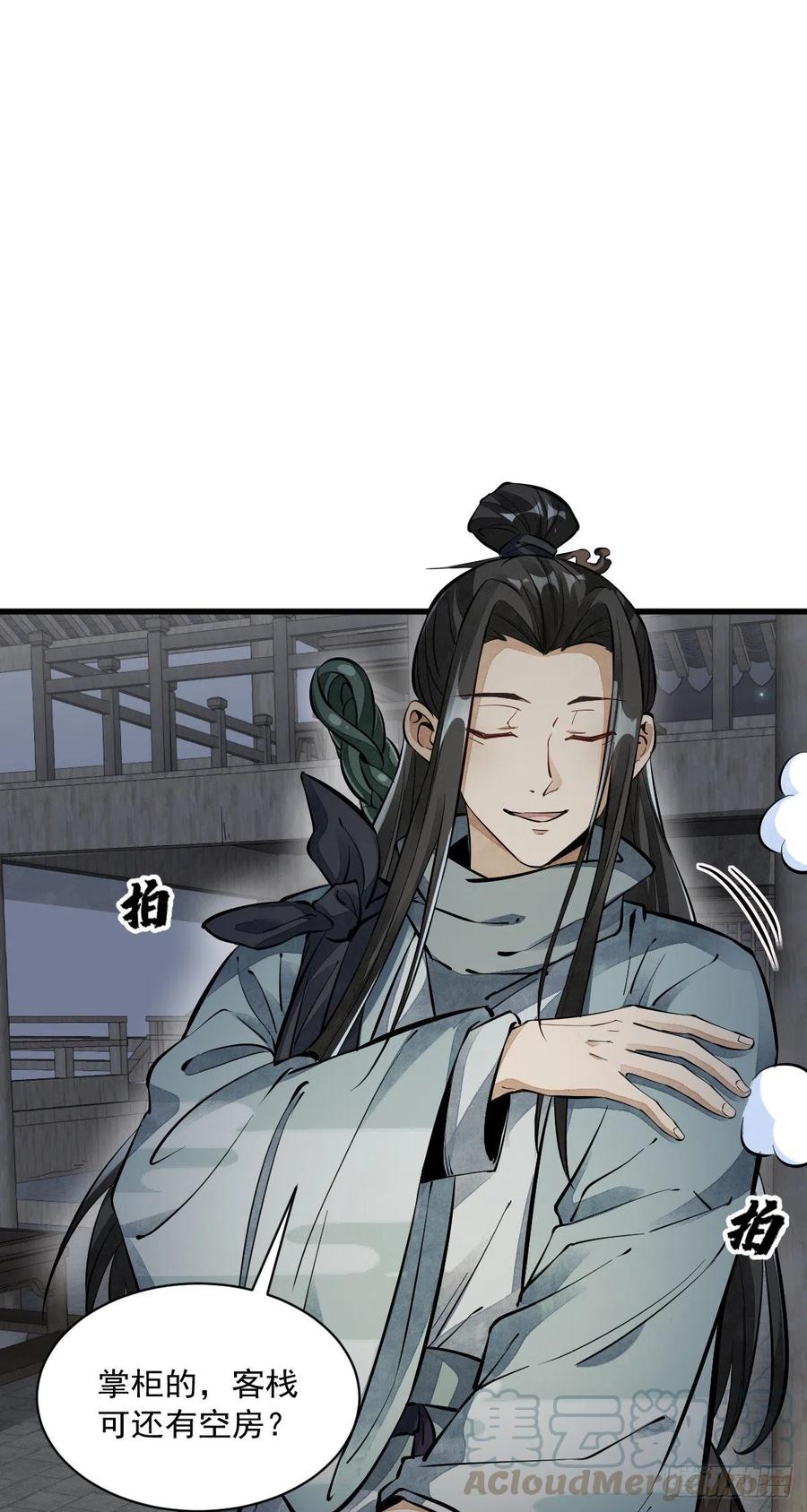 《烂柯棋缘》第55话 第11页