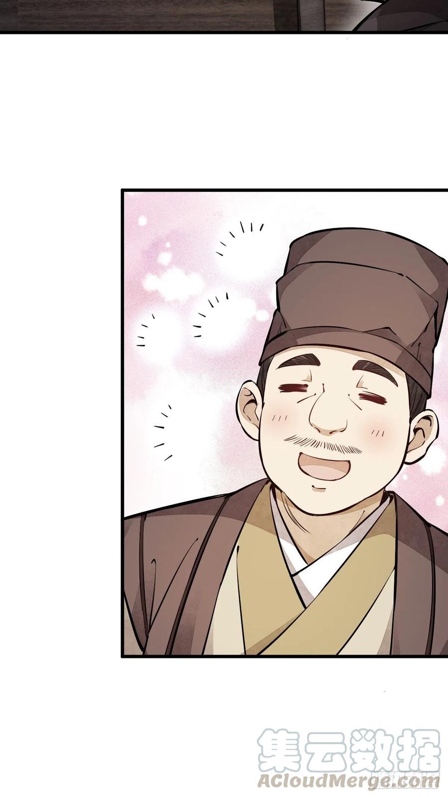 《烂柯棋缘》第55话 第3页