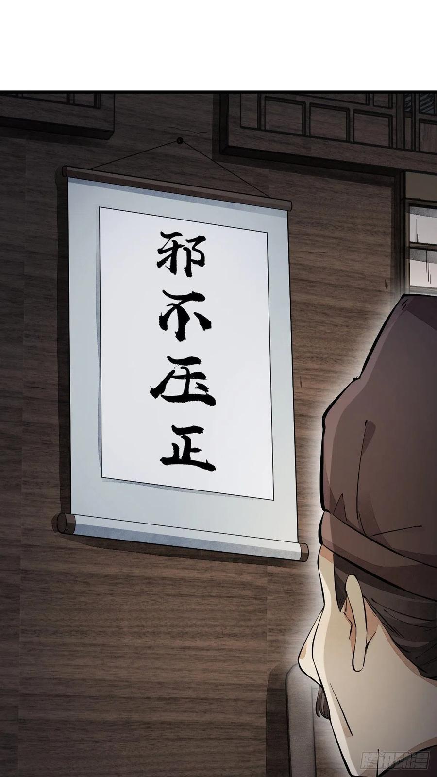 《烂柯棋缘》第55话 第2页