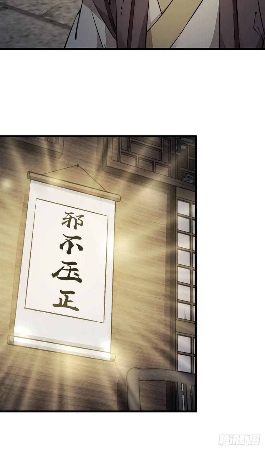 《烂柯棋缘》第55话 第6页