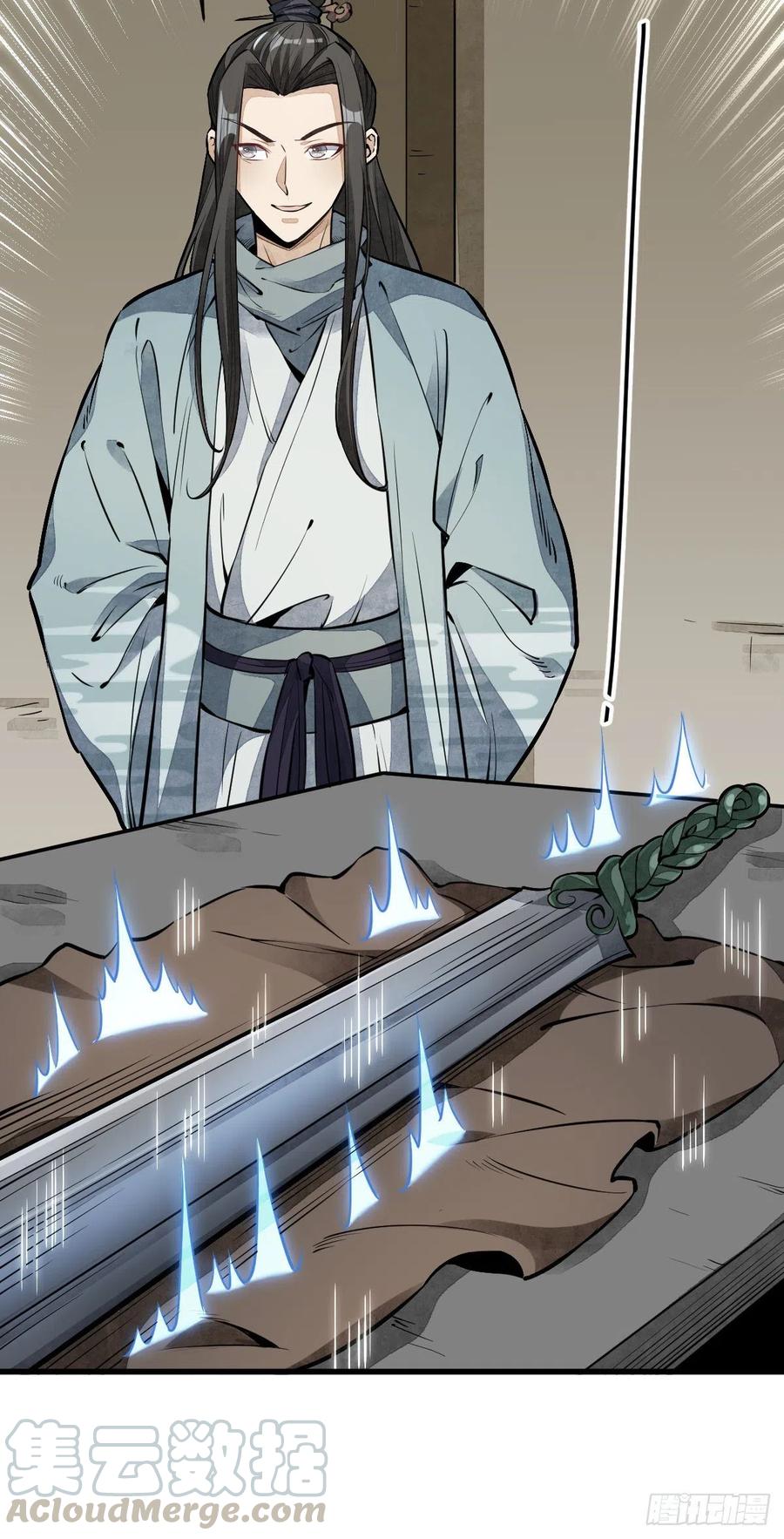 《烂柯棋缘》第56话 第5页