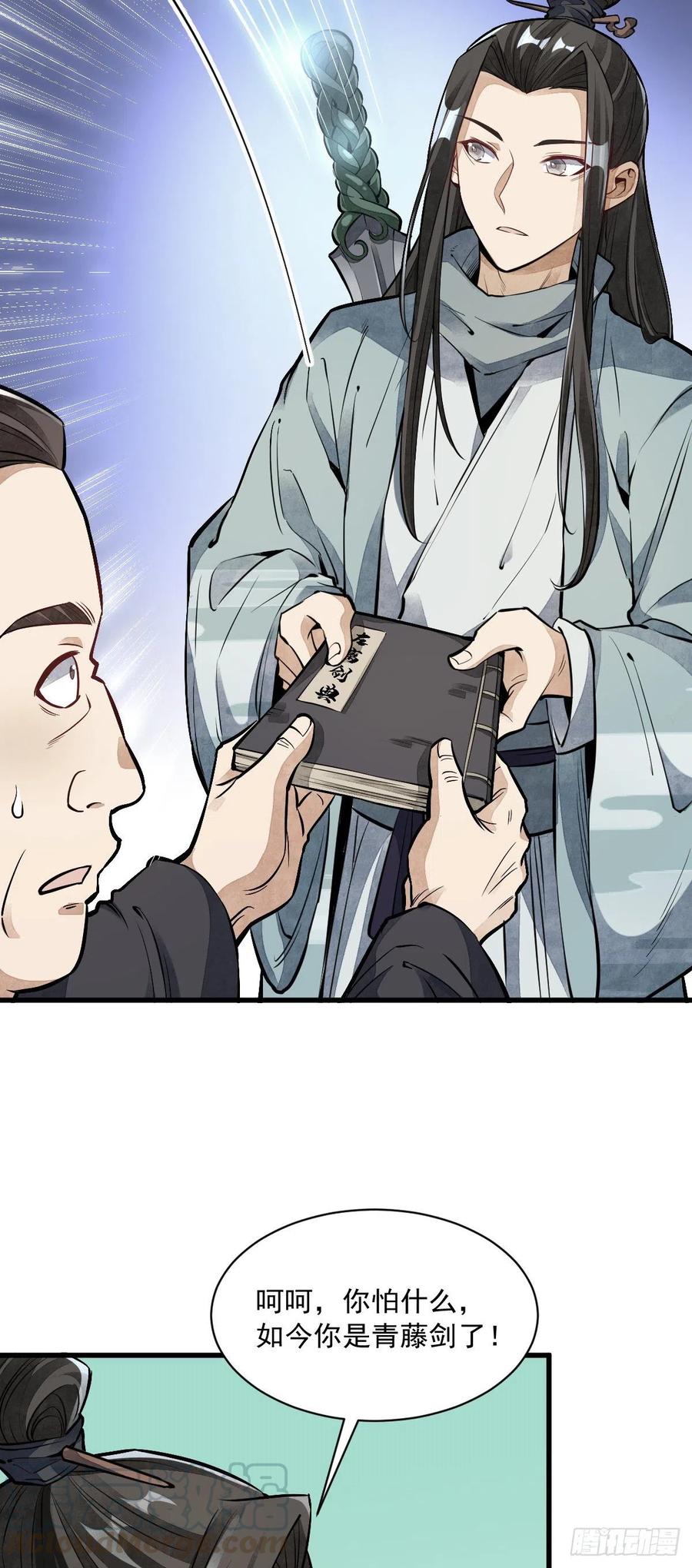 《烂柯棋缘》第56话 第37页