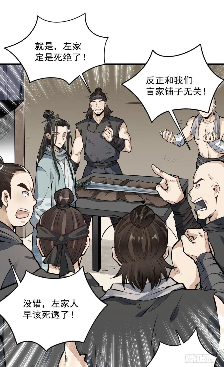 《烂柯棋缘》第56话 第10页