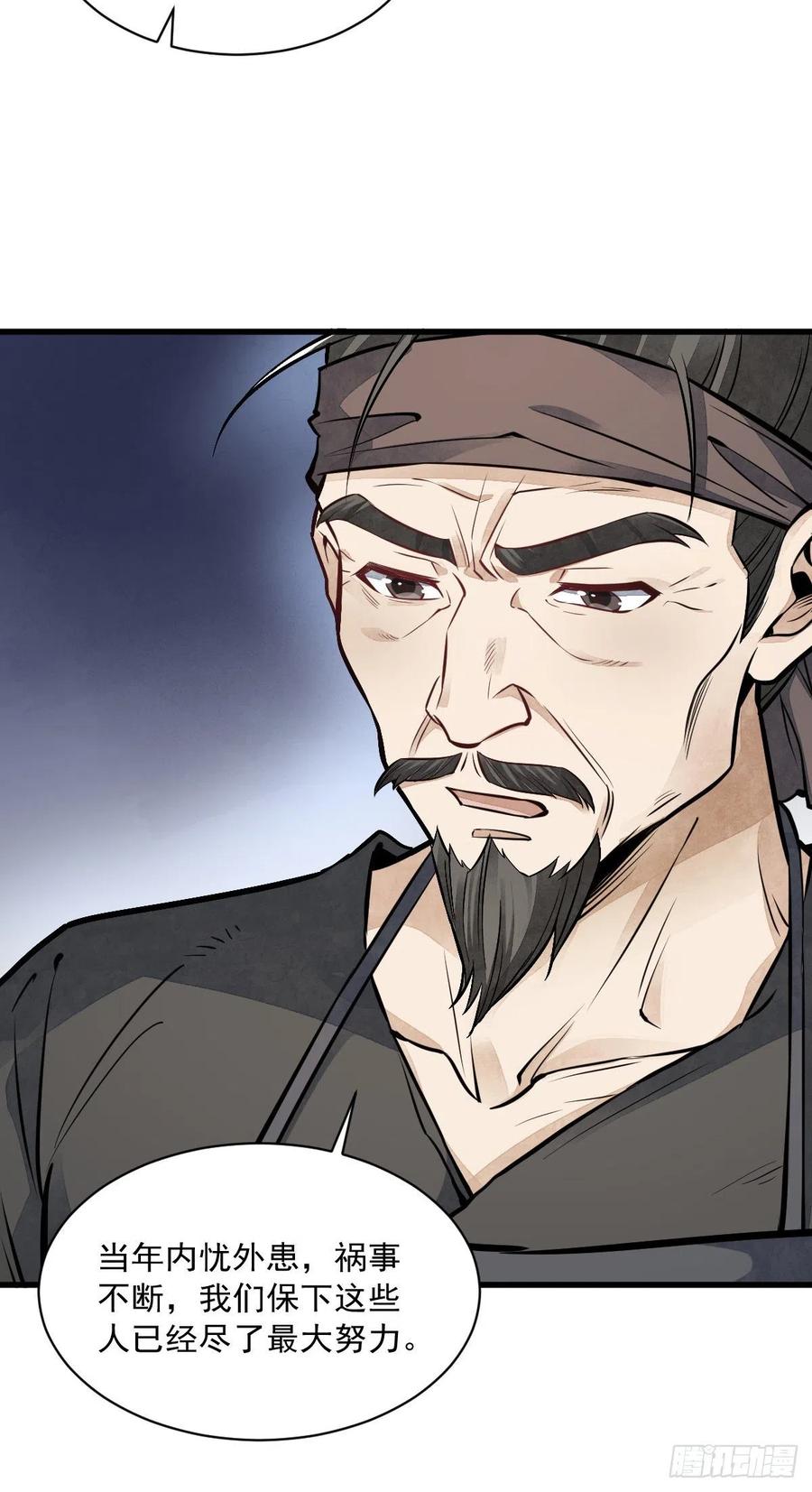 《烂柯棋缘》第56话 第26页