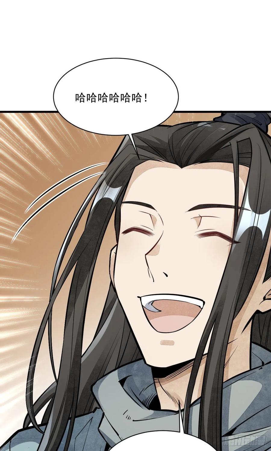 《烂柯棋缘》第56话 第12页