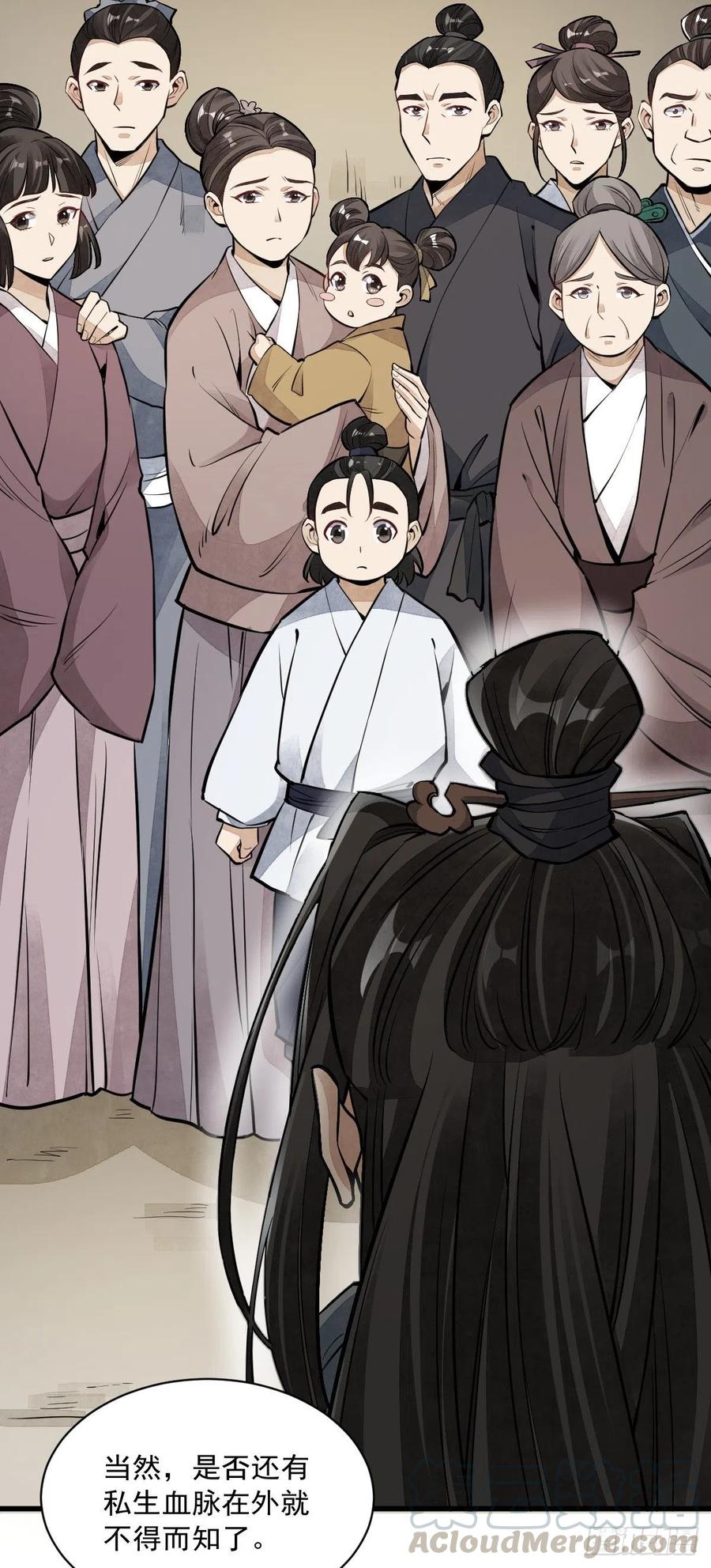 《烂柯棋缘》第56话 第25页