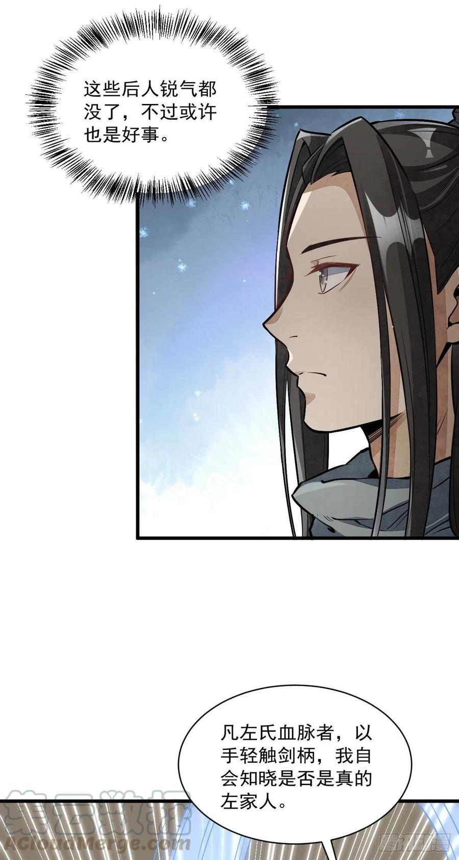 《烂柯棋缘》第56话 第27页