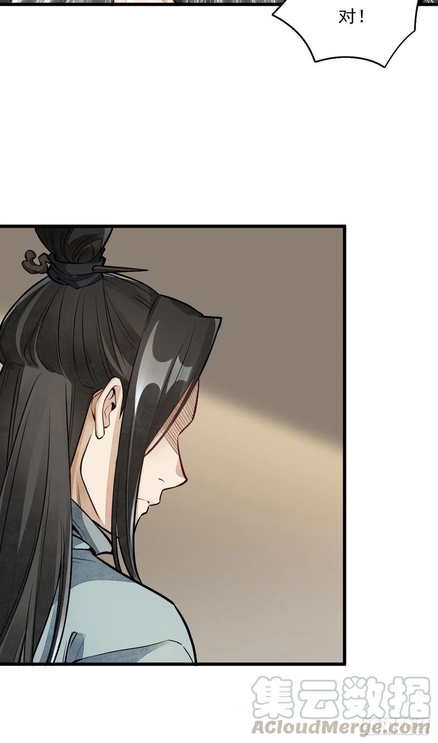 《烂柯棋缘》第56话 第11页