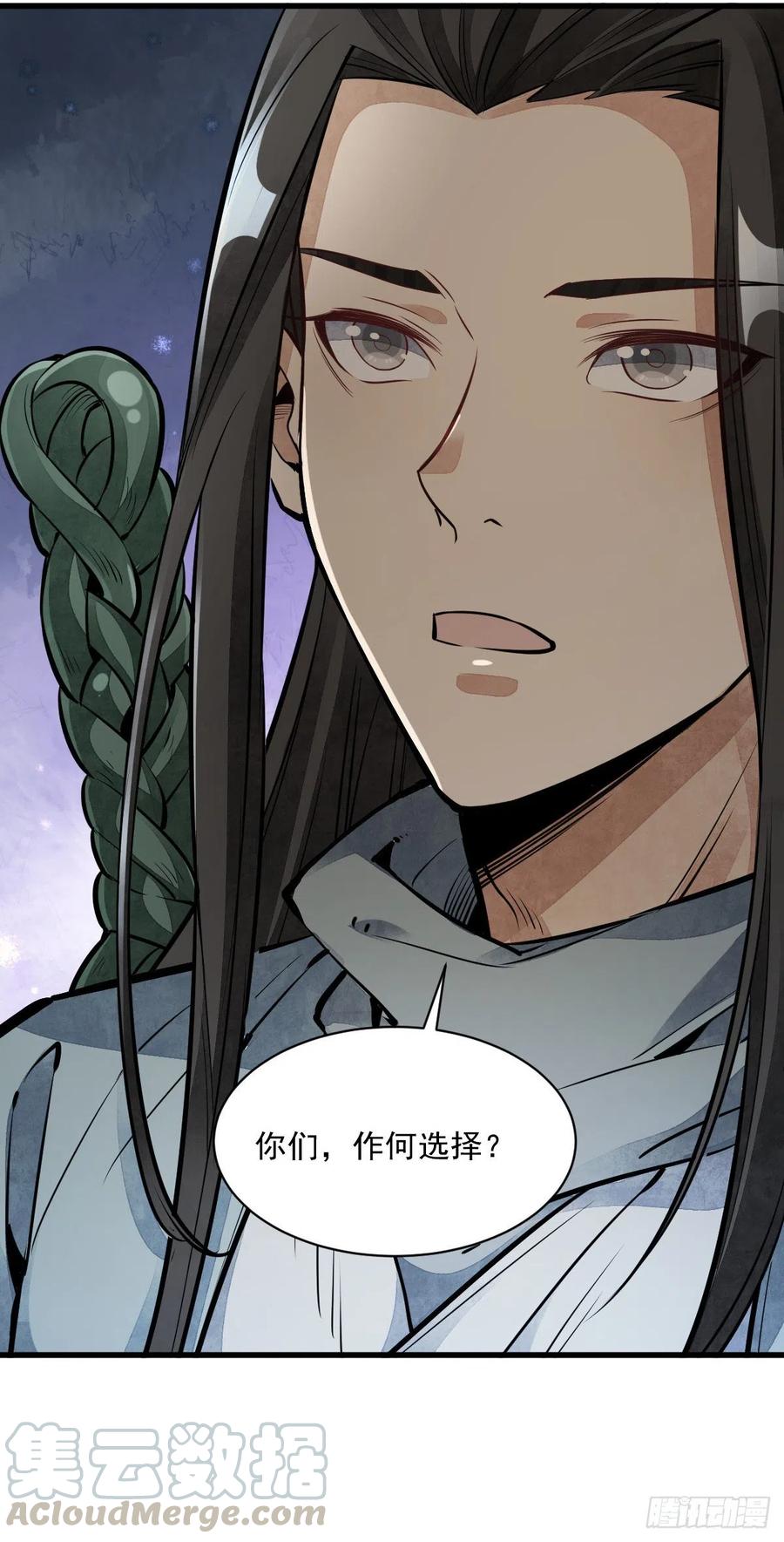 《烂柯棋缘》第56话 第41页