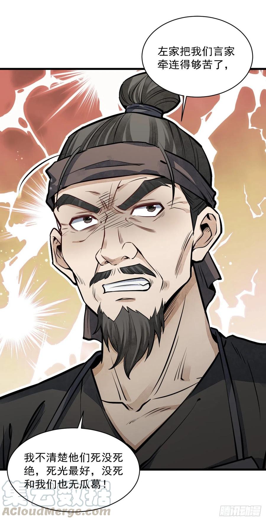 《烂柯棋缘》第56话 第9页