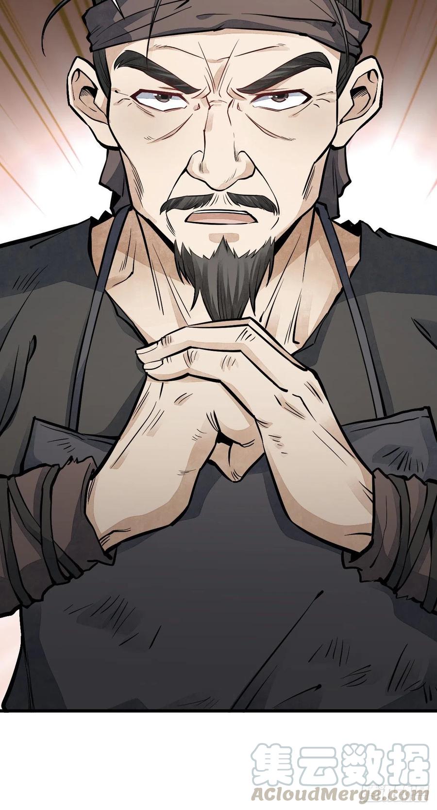 《烂柯棋缘》第56话 第21页