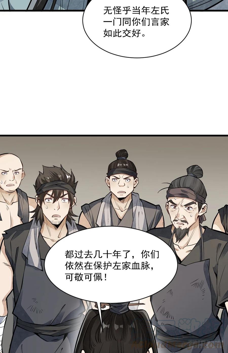 《烂柯棋缘》第56话 第13页
