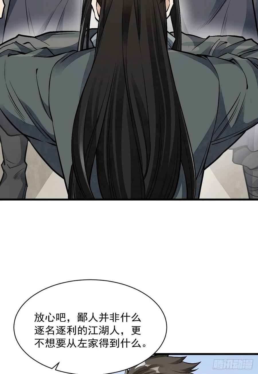 《烂柯棋缘》第56话 第14页