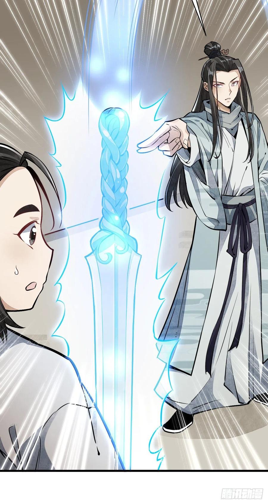 《烂柯棋缘》第56话 第28页
