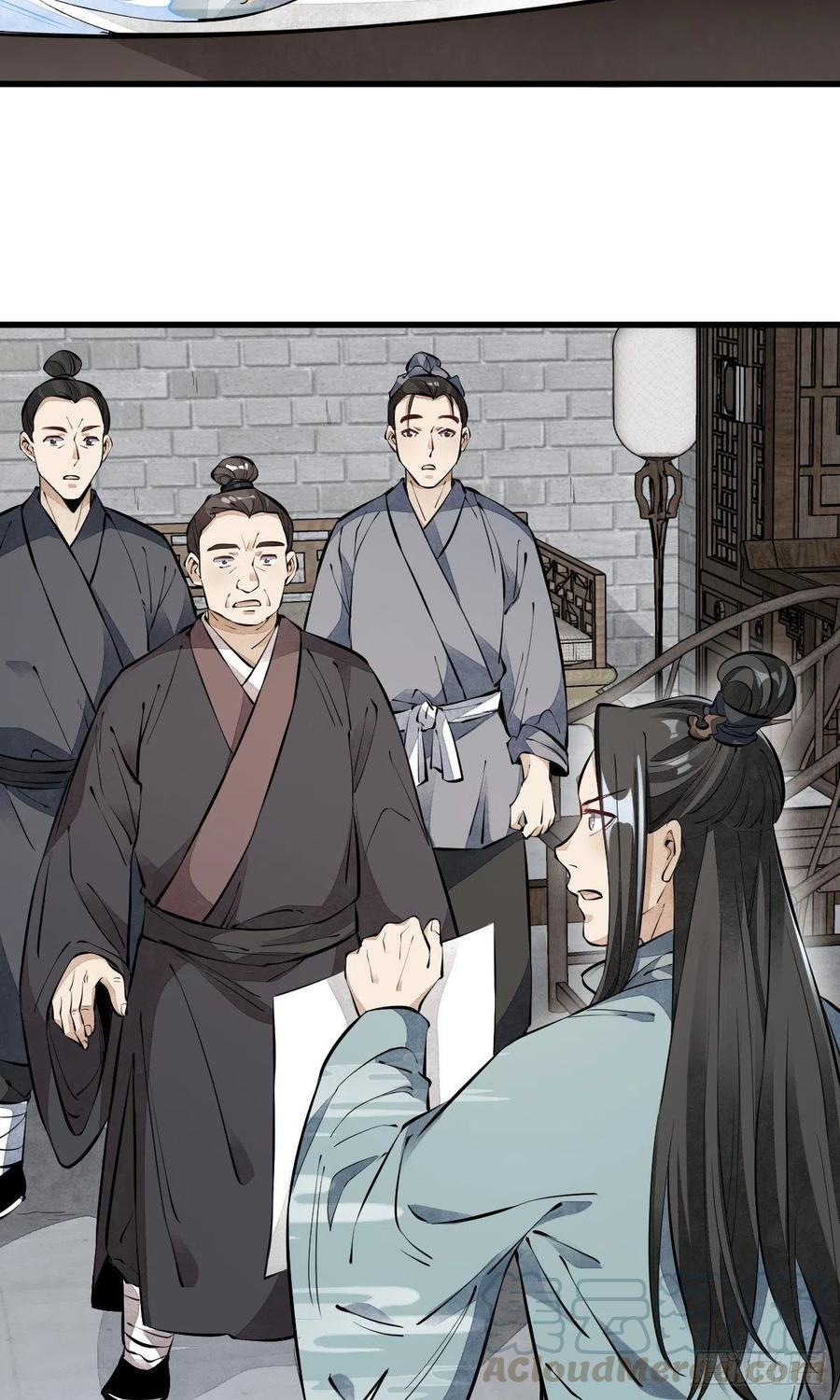 《烂柯棋缘》第57话 第36页