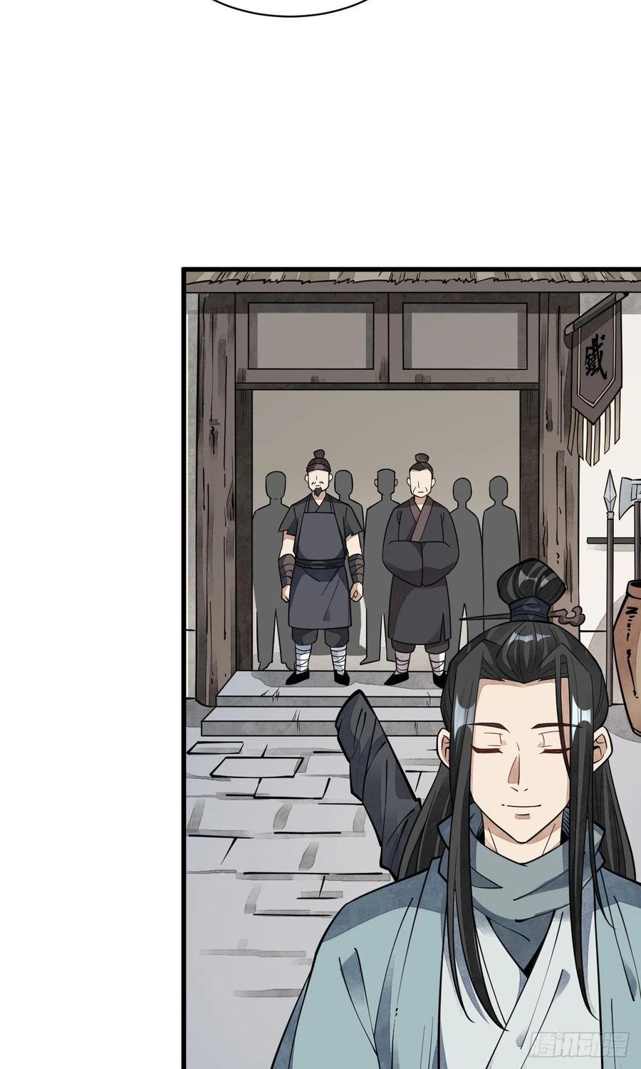 《烂柯棋缘》第57话 第5页