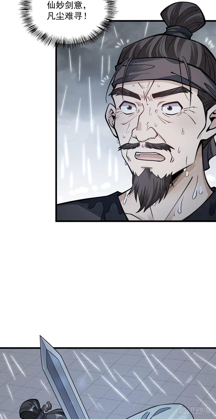 《烂柯棋缘》第57话 第46页
