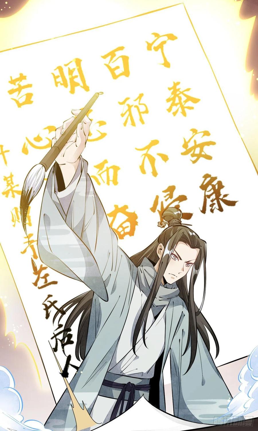 《烂柯棋缘》第57话 第35页