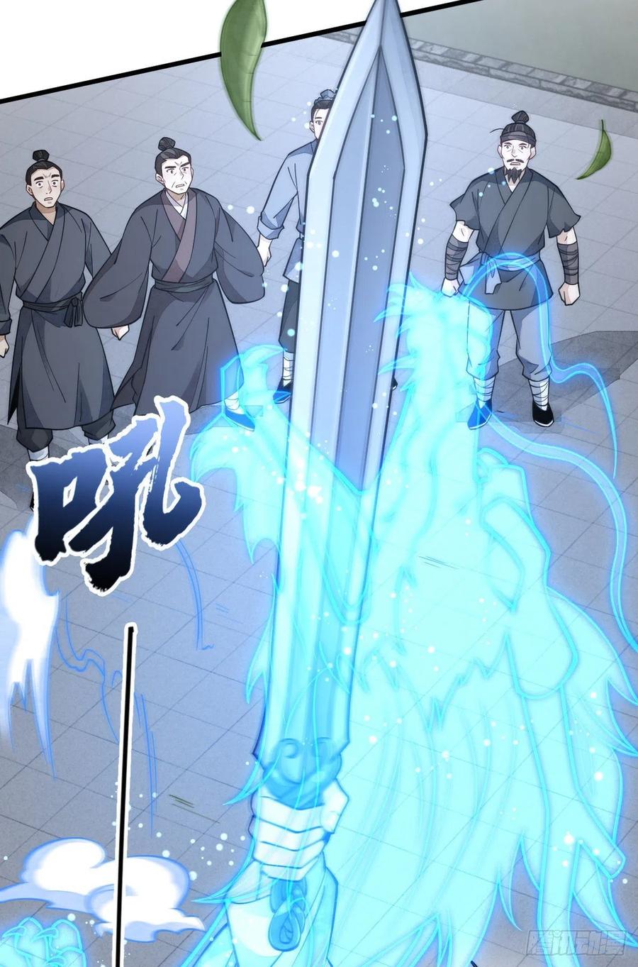 《烂柯棋缘》第57话 第41页
