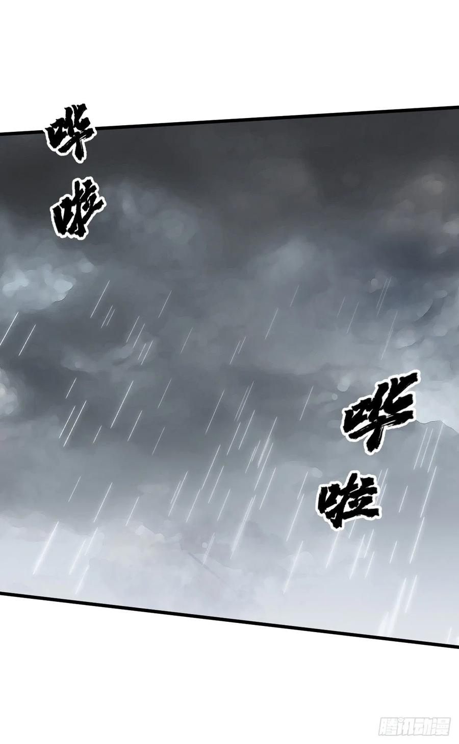 《烂柯棋缘》第57话 第43页