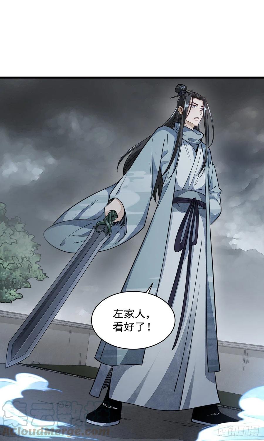 《烂柯棋缘》第57话 第39页