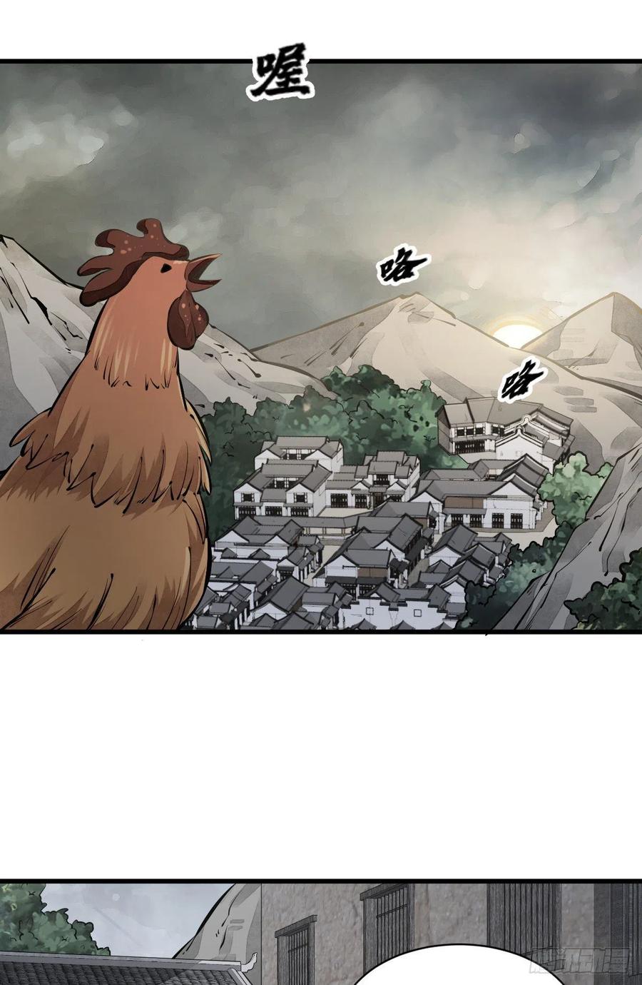 《烂柯棋缘》第57话 第22页