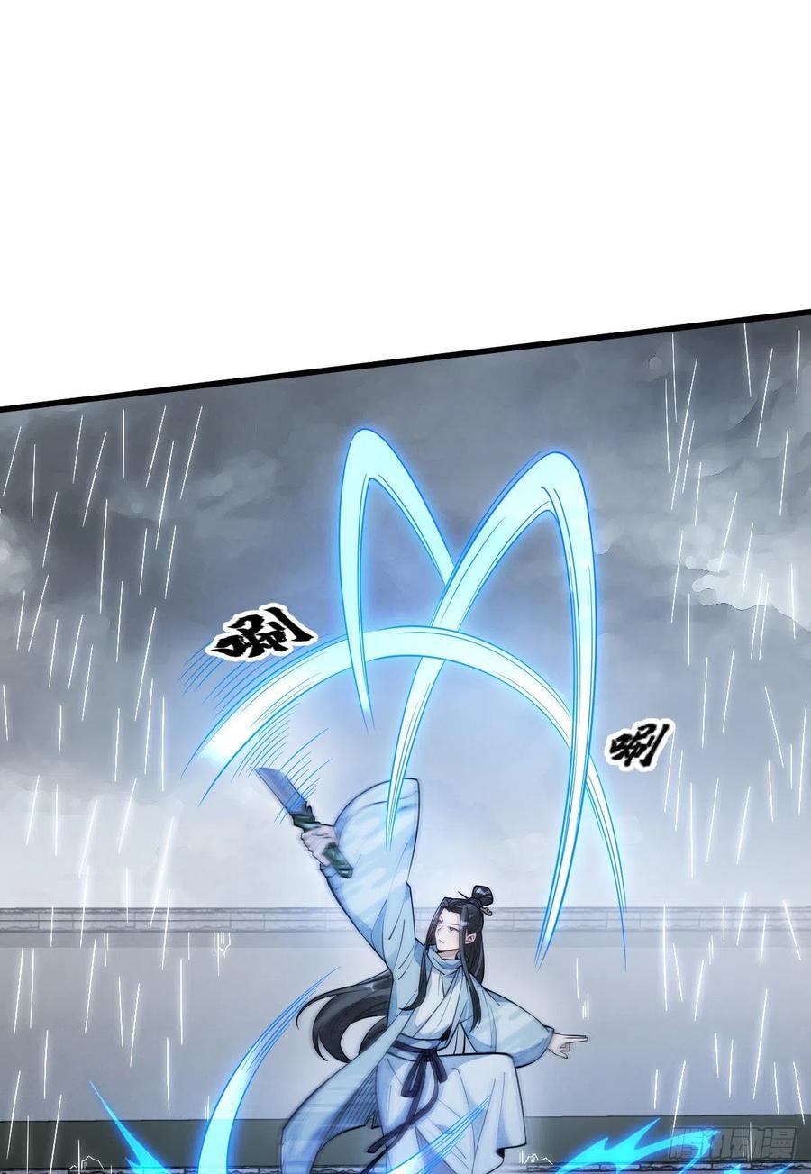 《烂柯棋缘》第57话 第44页