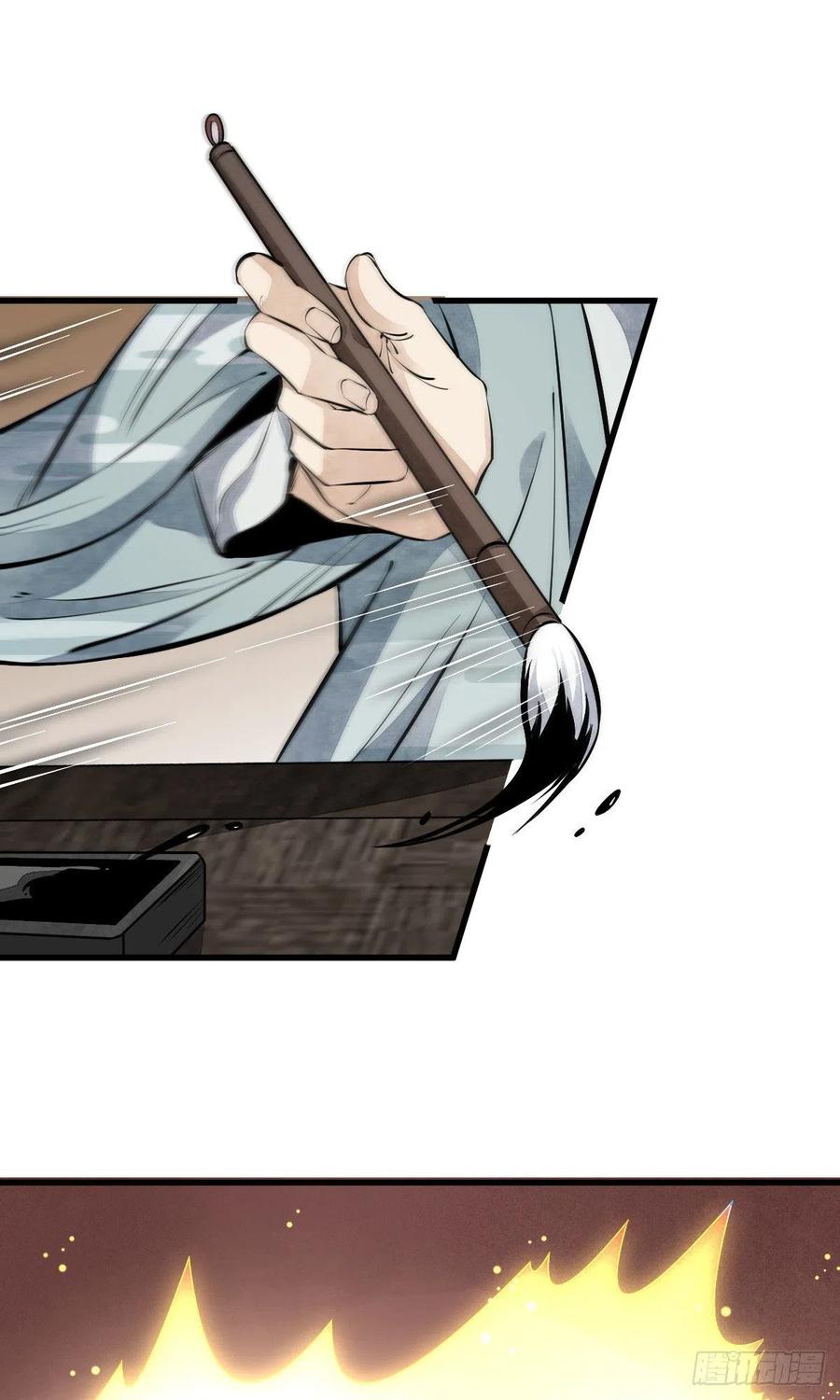 《烂柯棋缘》第57话 第34页