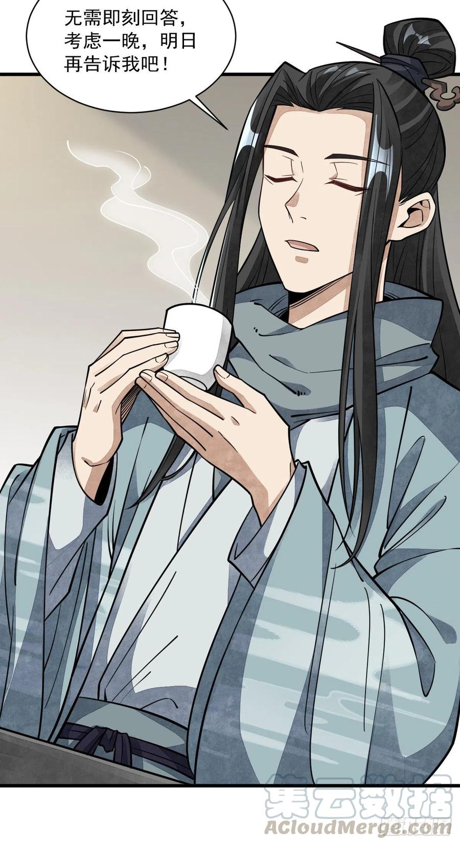《烂柯棋缘》第57话 第3页